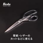  зажим многоцелевой швейные ножницы из нержавеющей стали Cross cut обои кожа 