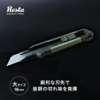 ショッピングsk2 カッター 大 （18mm） 高硬度SK2スチール黒刃 切れ味抜群 床材のカットに最適