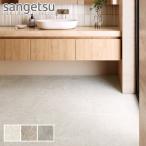  пол плитка камень глаз style солнечный getsu Fossil Stone 304.8×304.8×2.5mm 1 листов .