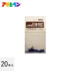 ふすま紙 ふすま枠や引き手の取り付けに 引手釘 18×16
