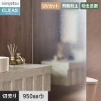  окно тонировка стёкол пленкой тонировка стёкол пленкой солнечный getsu Crea стерео ks коричневый -do стекло античный 950mm ширина 