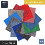 パンチカーペット 法人・個人事業主様専用