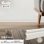  ширина дерево косметика ширина дерево 40 высота 40mm толщина 7mm длина 1800mm 1 шт. белый 