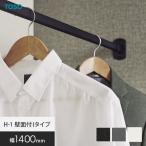 ハンギングバー TOSO H-1 壁面付Iタイ�