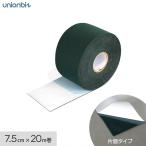 人工芝 人工芝用 タフテープ スーパーシングル (片面タイプ) 巾7.5cm×長さ20m