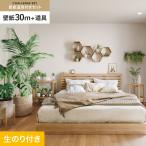 壁紙 クロス のり付き チャレンジセット (スリット壁紙90cm巾+道具) 30m SP2552