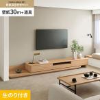 壁紙 クロス のり付き チャレンジセット (スリット壁紙90cm巾+道具) 30m SP2537