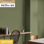 壁紙 クロス のり付き チャレンジセットプラス (スリット壁紙90cm巾+道具) 15m BB2319