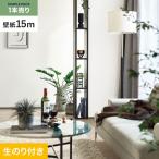 壁紙 クロス のり付き シンプルパック (スリット壁紙90cm巾) 15m SLP-320