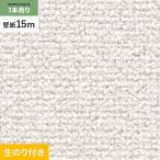 壁紙 クロス のり付き シンプルパック (スリット壁紙90cm巾) 15m SP9724 (旧SP2824)