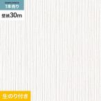 壁紙 クロス のり付き シンプルパック (スリット壁紙90cm巾) 30m RM-851