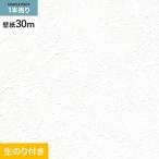 ショッピングのり 壁紙 クロス のり付き シンプルパック (スリット壁紙90cm巾) 30m RM-837