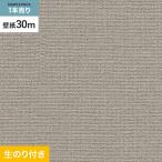 壁紙 クロス のり付き シンプルパック (スリット壁紙90cm巾) 30m RM-877