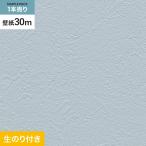 壁紙 クロス のり付き シンプルパック (スリット壁紙90cm巾) 30m RM-882