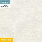 壁紙 クロス のり付き シンプルパック (スリット壁紙90cm巾) 30m RM-801