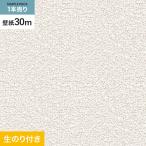 ショッピングのり 壁紙 クロス のり付き シンプルパック (スリット壁紙90cm巾) 30m SLP-215 (旧SLP-620)