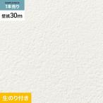 壁紙 クロス のり付き シンプルパッ