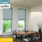 壁紙 クロス のり付き シンプルパック (スリット壁紙90cm巾) 30m SP2600 (旧SP9754)