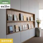 壁紙 クロス のり付き シンプルパックプラス (スリット壁紙90cm巾) 15m BB2164