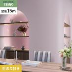 壁紙 クロス のり付き シンプルパックプラス (スリット壁紙90cm巾) 15m BB2361
