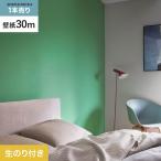 壁紙 クロス のり付き シンプルパックプラス (スリット壁紙90cm巾) 30m BB2312