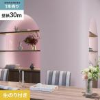 壁紙 クロス のり付き シンプルパックプラス (スリット壁紙90cm巾) 30m BB2361