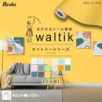 ショッピングシール 壁紙  10m 壁紙 シール waltik エントリー（石目調）600mm巾