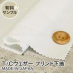  ткань ткань ткань . предотвращение T/C weather P65% C35% образец образец .CM-770 P внизу 