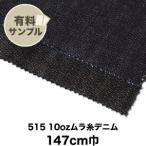  ткань ткань ткань хлопок 100% 515 10oz пятно нить Denim образец образец .