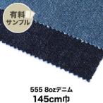  ткань ткань ткань хлопок 100% шайба обработка 555 8oz Denim образец образец .