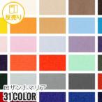 静電気防止付き薄手シフォンジョーゼット布生地