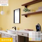  обои Cross клей . солнечный getsuFINE цвет selection ширина 92cm FE76101~FE76112