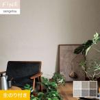  обои Cross клей . солнечный getsuFINE цвет selection ширина 92.5cm FE76149~FE76154