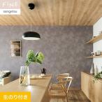  обои Cross клей . солнечный getsuFINE бетон ширина 92.5cm FE76655