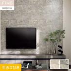  обои Cross клей . солнечный getsuFINE кирпич ширина 92cm FE76614*FE76615