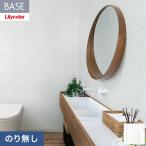  обои Cross клей нет li licca laBASE.... серии relief ширина 92cm LB-9585