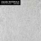 壁紙 クロス のりなし壁紙 Lilycolor MATERIALS Metallic-金銀手貼箔- LMT-15219 特銀手揉み