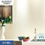  обои Cross клей нет солнечный getsu запас кирпич ширина 92cm RE55676