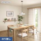  обои Cross клей нет солнечный getsuSP2519 ( старый SP9719) ( ширина 92cm)