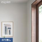 壁紙 クロス のり無し サンゲツ SP2507 (旧SP9703) (巾92.5cm)