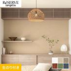  обои Cross клей . солнечный getsu запас мир ширина 92.5cm RE55691~RE55696