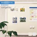 壁紙 クロス サンゲツ 掲示板用壁装材 サンマグネット