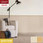  обои Cross клей .li licca la свет super усиленный + загрязнения предотвращение ширина 92cm LL-6691*6692