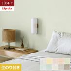  обои Cross клей .li licca la свет super усиленный + загрязнения предотвращение ширина 92.5cm LL-6639~6648