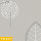 壁紙 クロス のり付き (ミミ付き) サンゲツ SP9790 巾92cm