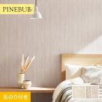  обои Cross клей .tokiwa сосна bru мускл wall fab Lee z ширина 92.6cm TWP9353~