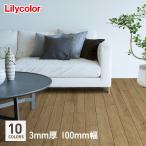 フローリング材 リリカラ 薄型置敷きリフォーム床材 レイフロアWOOD 3mm厚 100mm×914.4mm 33枚入り(約3.01平米)