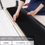 ショッピング網戸 網戸 LOHAREA 交換用網（玄関・勝手口・テラス用 幅801〜1300mm 高さ2001〜2700mmサイズ)