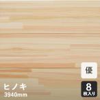 無垢フローリング ヒノキ 集成 6P 15×108×3940mm