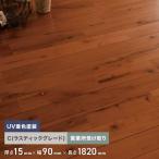 無垢フローリング ウエスタンチーク ユニ 塗装 90 C 10枚入 西濃営業所受取